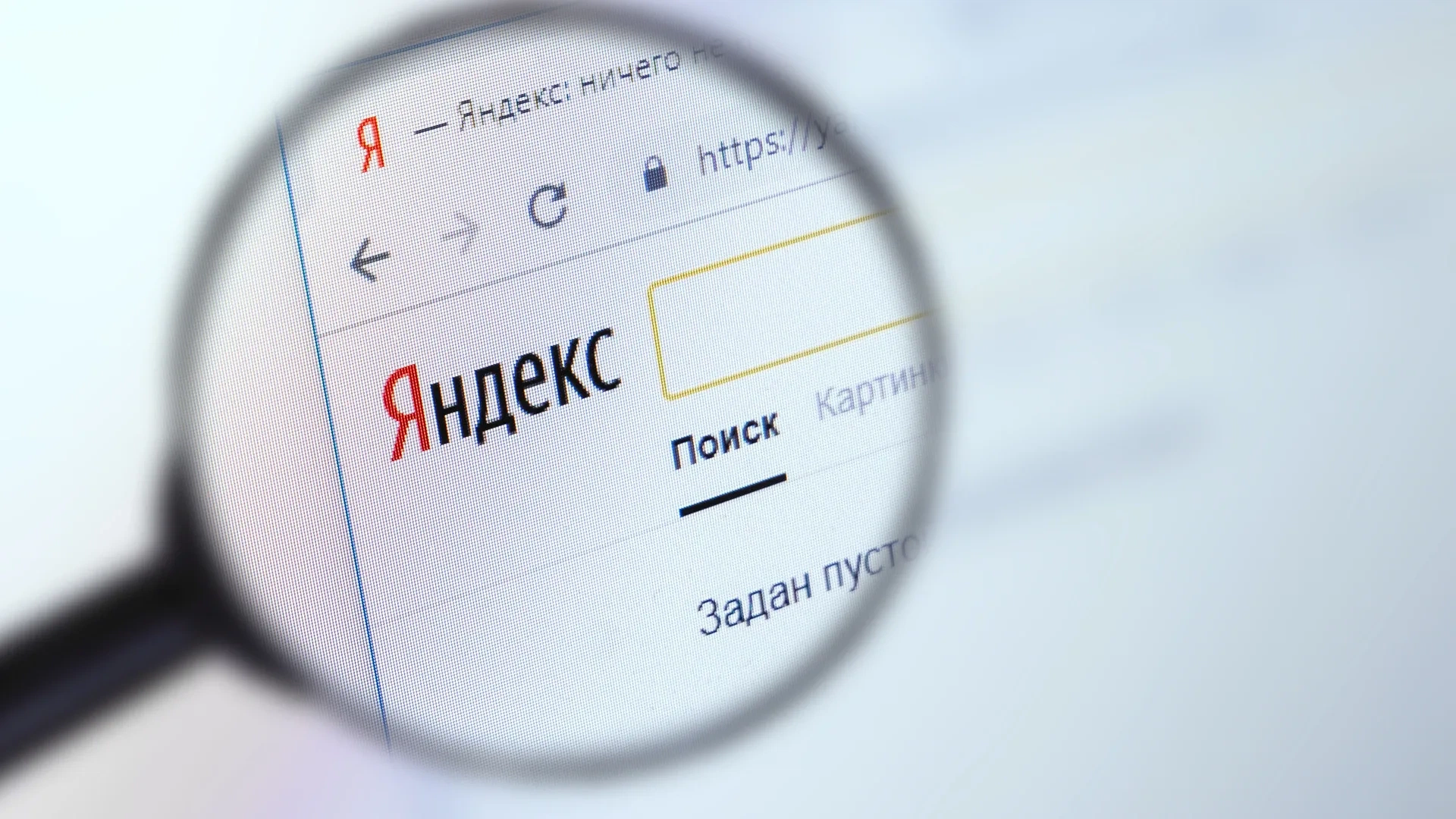 В открытом доступе обнаружили старые исходные коды «Яндекса»