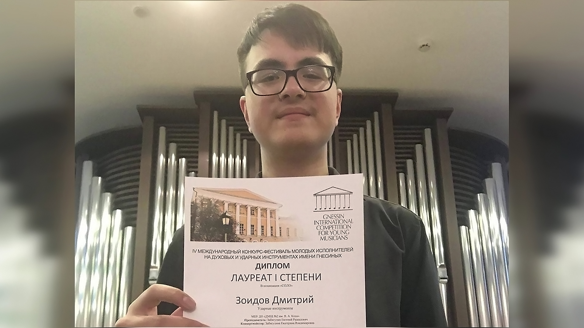 Подросток из Ноябрьска победил в международном музыкальном конкурсе