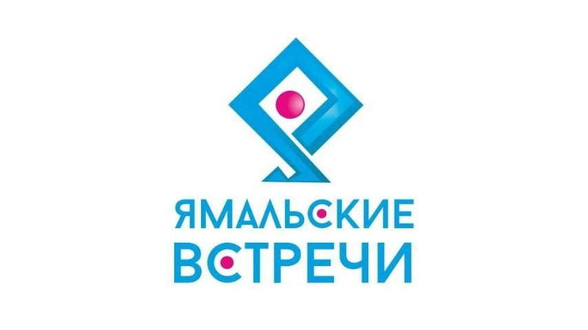 В Новом Уренгое устроят «Ямальские встречи» с писателем Лукьяненко и актёром Макарским