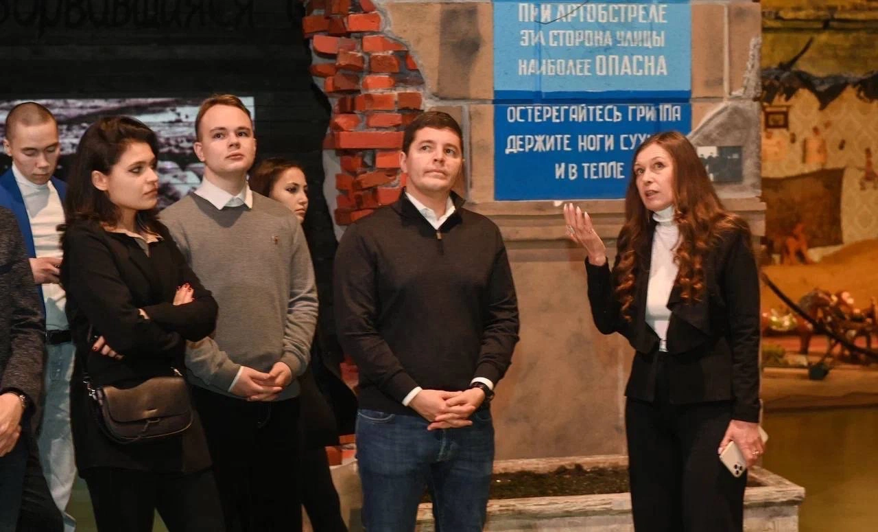 Дмитрий Артюхов вместе со студентами из ЯНАО осмотрел экспозицию о снятии блокады Ленинграда