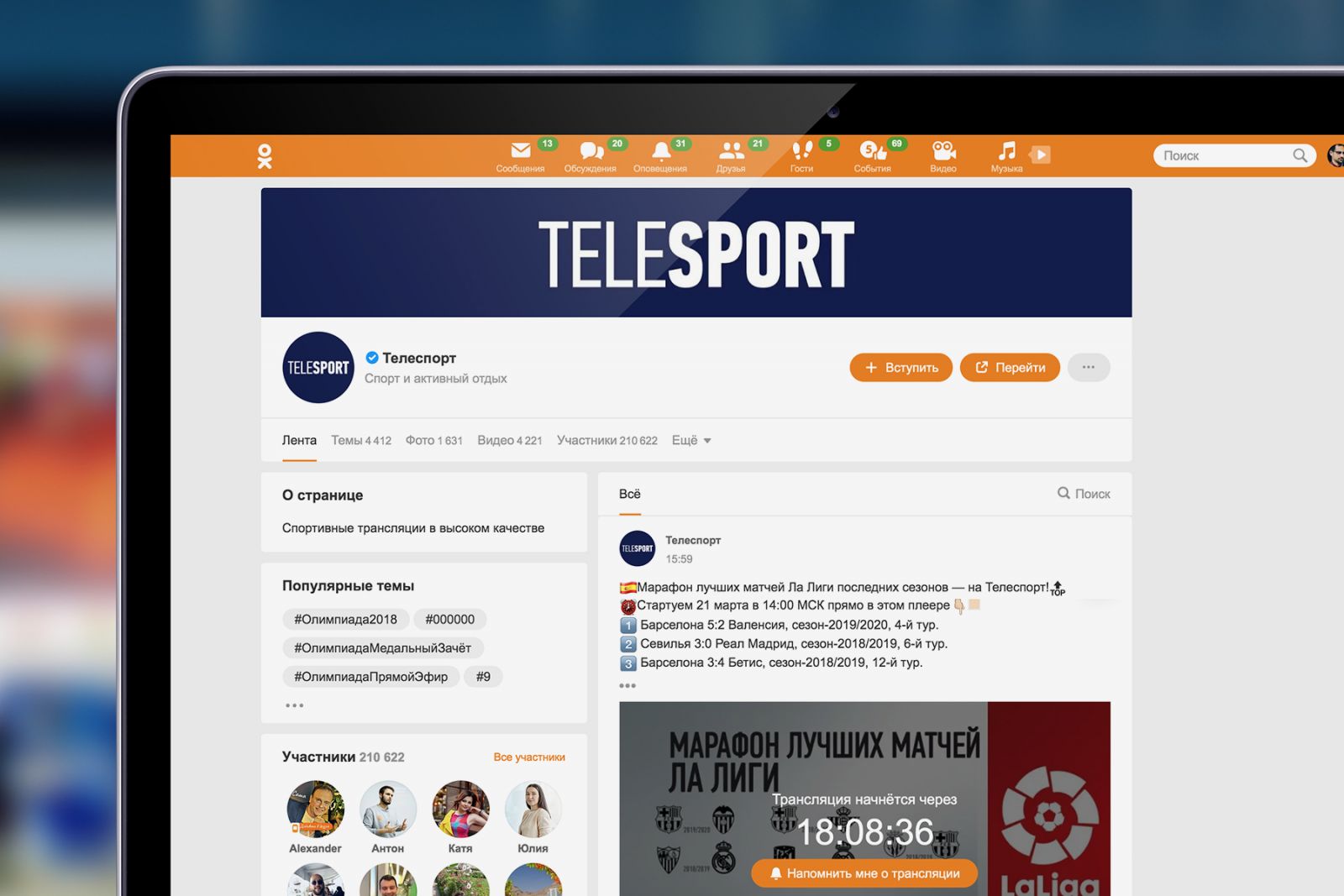 Телеспорт. Телеспорт групп. Telesport.