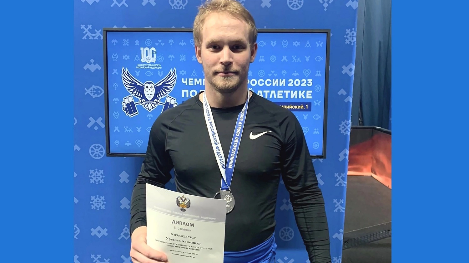 Штангист Урвачёв из Салехарда занял второе место на чемпионате РФ в Новом Уренгое