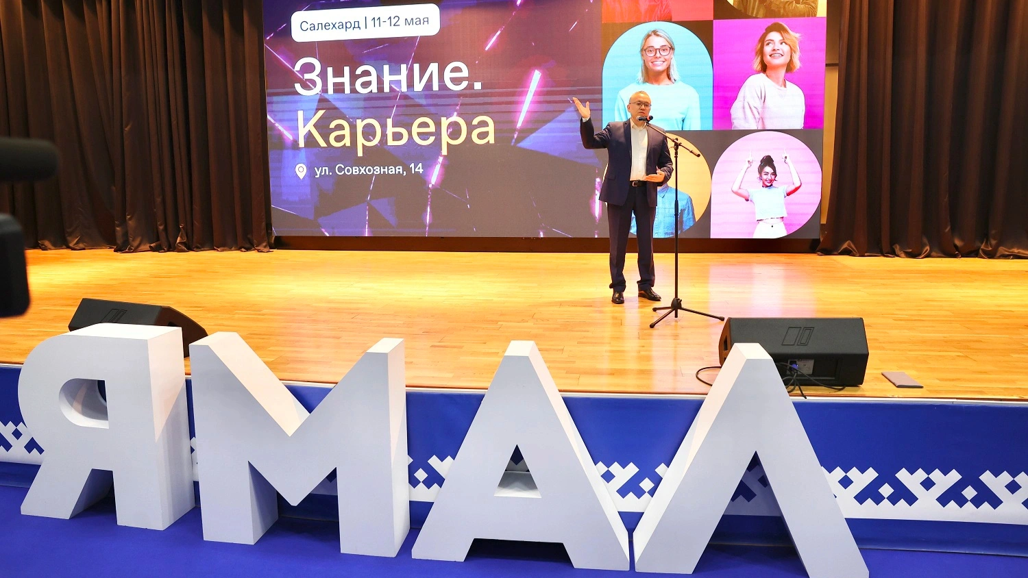 В Салехарде проходит двухдневный форум под эгидой Российского общества «Знание»