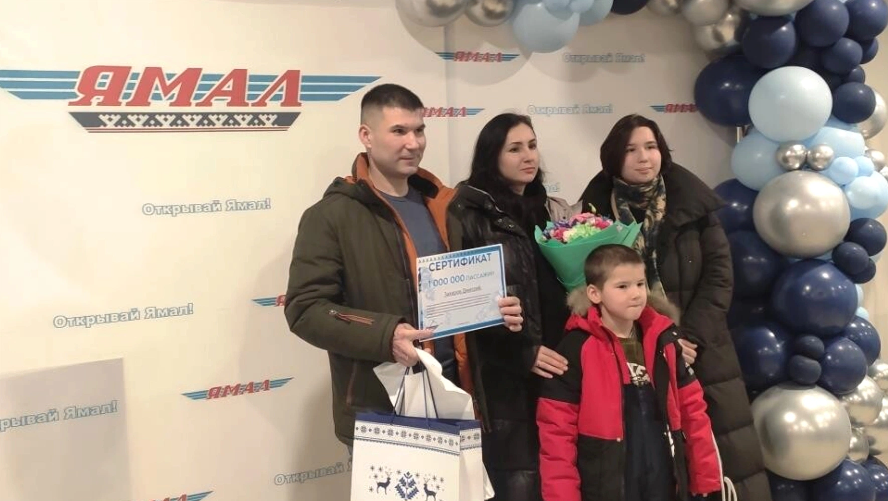 Житель Нового Уренгоя стал миллионным пассажиром авиакомпании «Ямал»